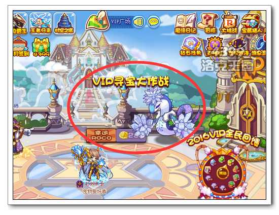 洛克王国寻宝大作战 雪山寻宝得百花晶灵