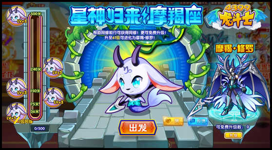 龙斗士星神归来摩羯座
