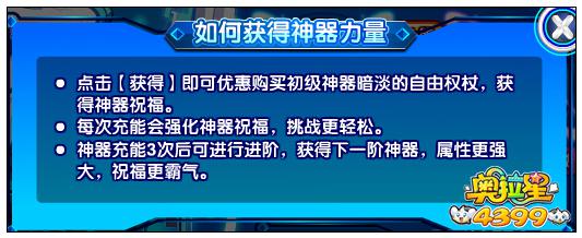 奥拉星神化奥义 自由之神