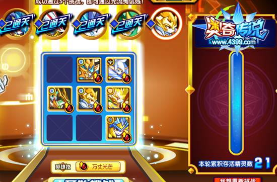 奥奇传说上古守护天尊怎么打 打法 光流绚5