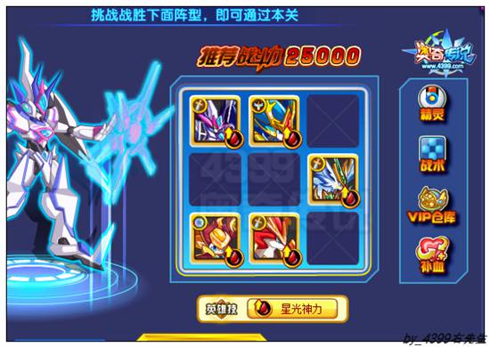 奥奇传说湮灭碎空打法