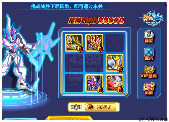 奥奇传说湮灭碎空怎么打 打法