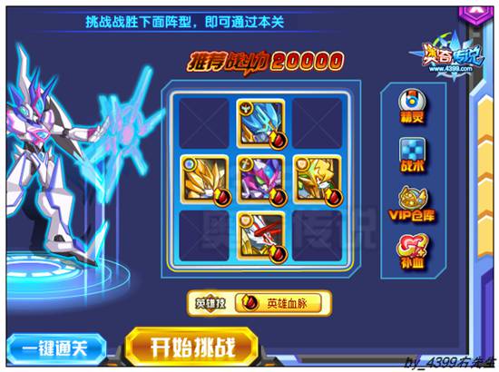 奥奇传说湮灭碎空怎么打 打法