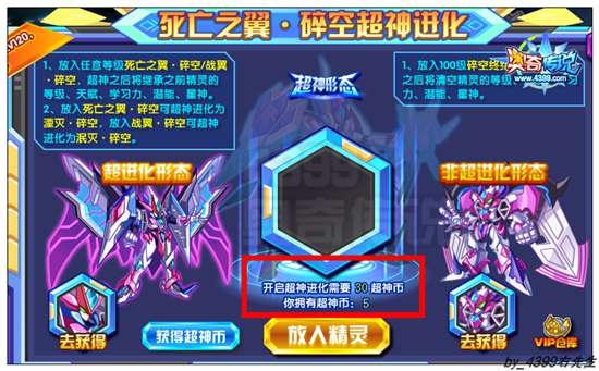 奥奇传说湮灭碎空怎么打