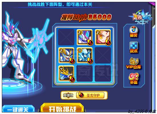奥奇传说湮灭碎空怎么打