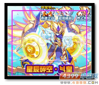 热血精灵派星辰碎空·斗皇觉醒