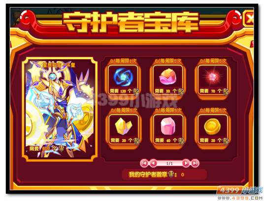 热血精灵派星辰碎空·斗皇免费获得