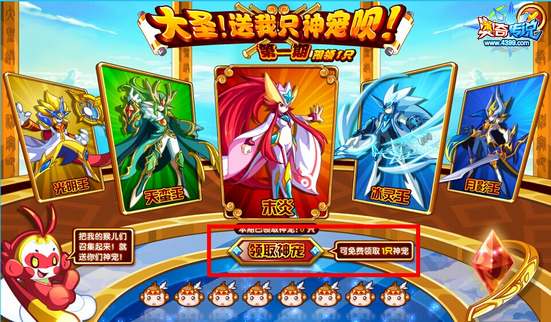 奥奇传说大圣送神宠 五召唤师全民送集齐8只猴子
