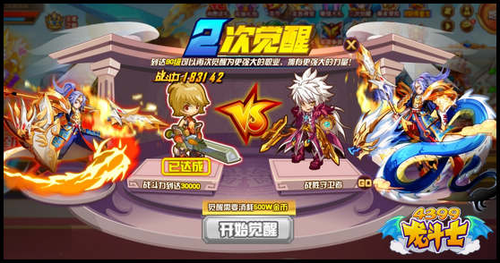 龙斗士龙骑士怎么得