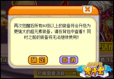 龙斗士龙骑士怎么得