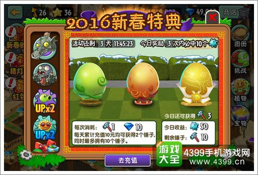 植物大战僵尸2失落之城双端上线 PvP玩法震撼入驻