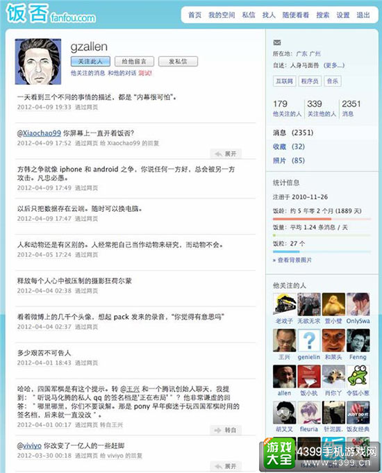 微信张小龙