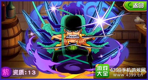 航海王强者之路佐罗