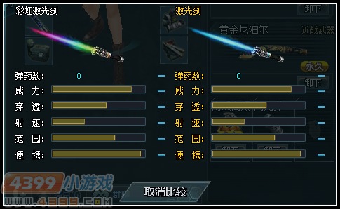 生死狙击彩虹激光剑使用心得