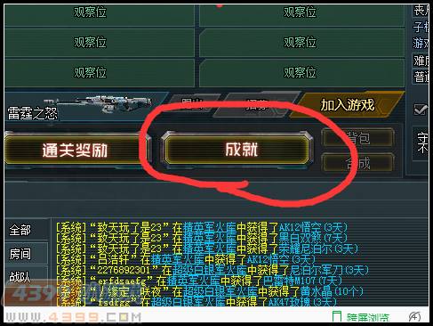 生死狙击彩虹激光剑使用心得
