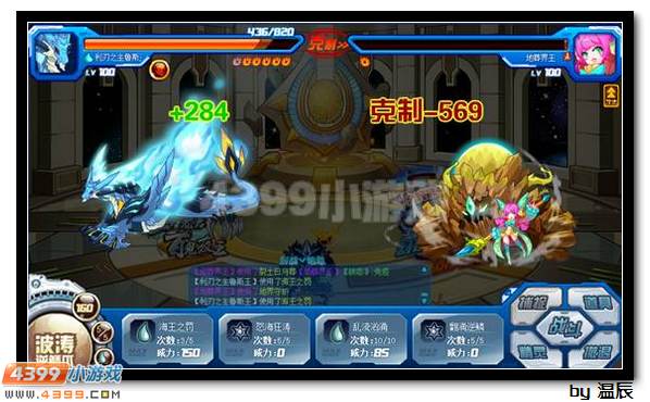 赛尔号炽风烈鬼三件套怎么打