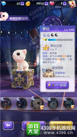 天天酷跑3D罗比怎么样