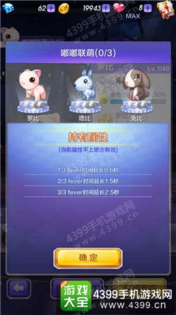 天天酷跑3D宠物详解