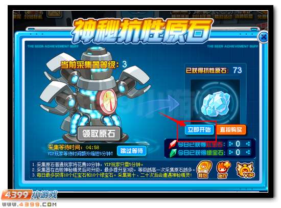 赛尔号抗性原石有什么用