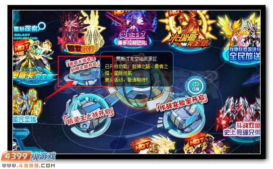 赛尔号抗性原石有什么用