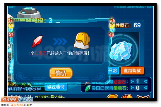 赛尔号抗性原石有什么用