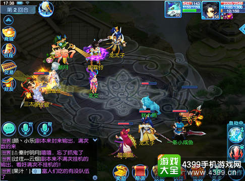 仙语伙伴打宝石