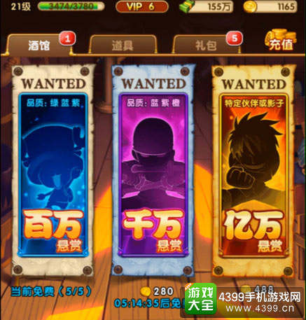 航海王强者之路悬赏