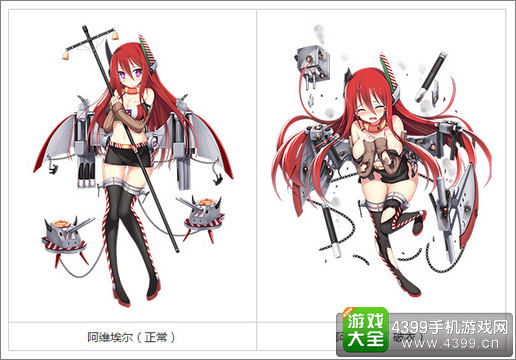 战舰少女r阿维埃尔
