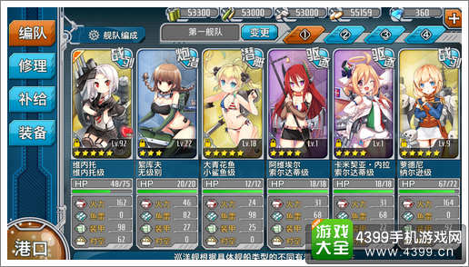 战舰少女