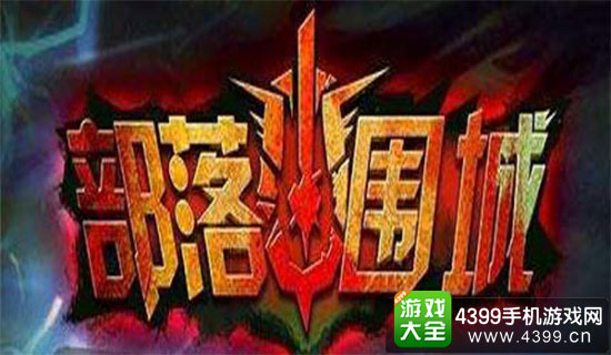 游戏logo