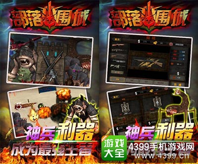 游戏宣传图