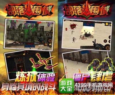 游戏宣传图