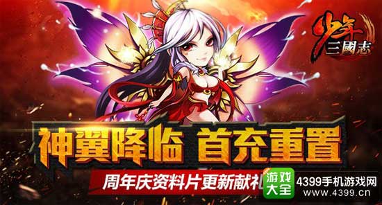 少年三国志