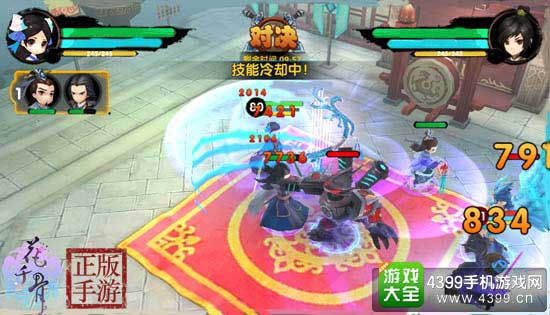 花千骨手游
