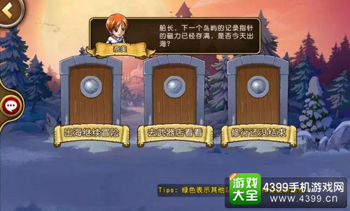 航海王启航
