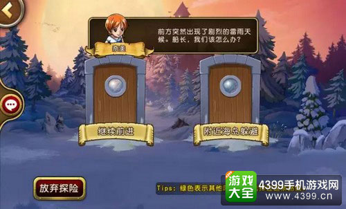 航海王启航