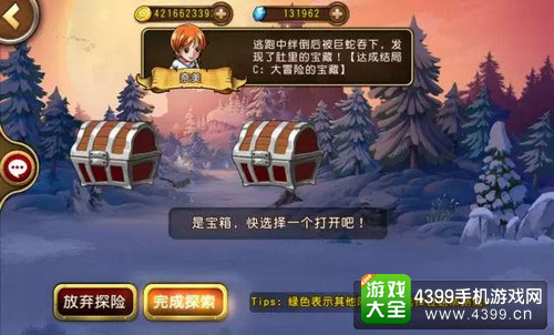 航海王启航