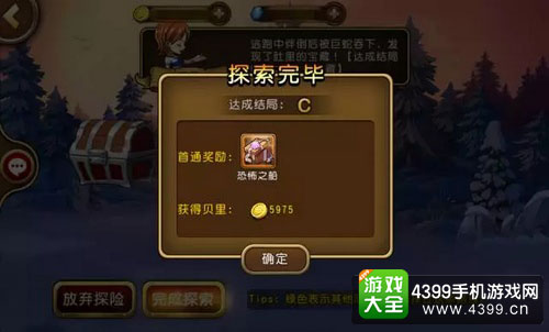 航海王启航