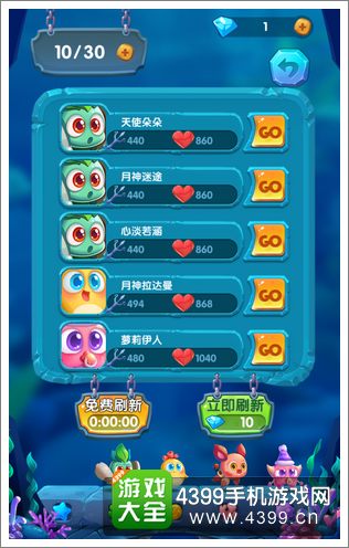 深海奇缘消消乐玩家对战