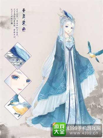 青鸟慕云