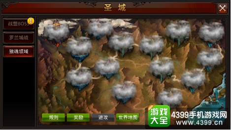 全民奇迹圣域争霸