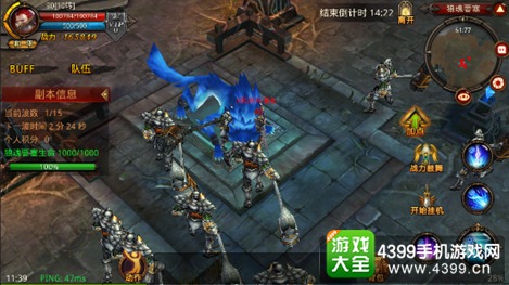 全民奇迹跨服组队