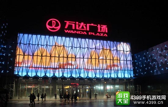 万达传奇