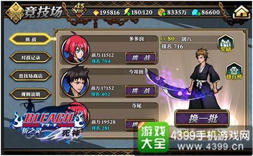死神