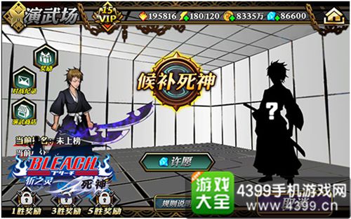 死神