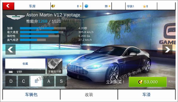 狂野飙车8B级车阿斯顿马丁V12Vantage改装攻略