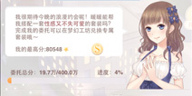 奇迹暖暖联盟委托3-1攻略 可爱性感小女人高分S攻略