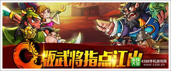 古川三国