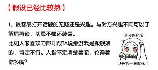 情人节攻略