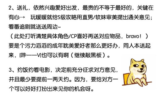 单身狗